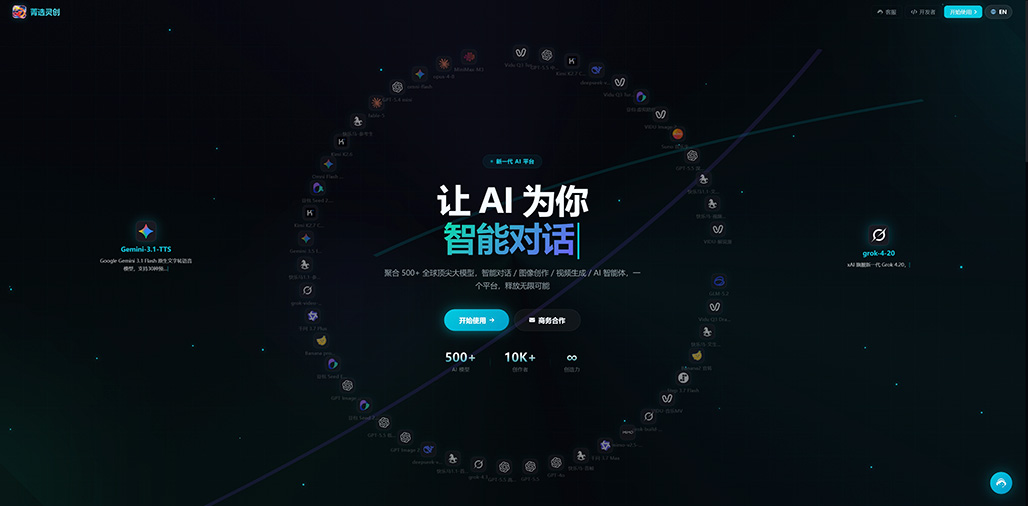 菁选灵创全自动商业案例展示